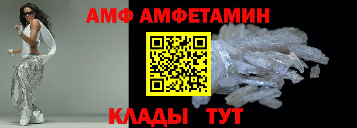 АМФЕТАМИН Розовый Реутов