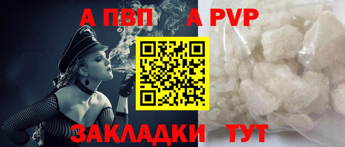 Alpha-PVP мука Реутов