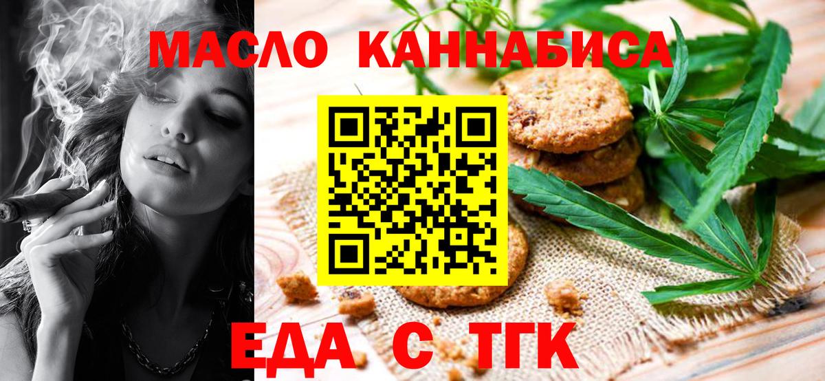 Печенье с ТГК конопля Реутов