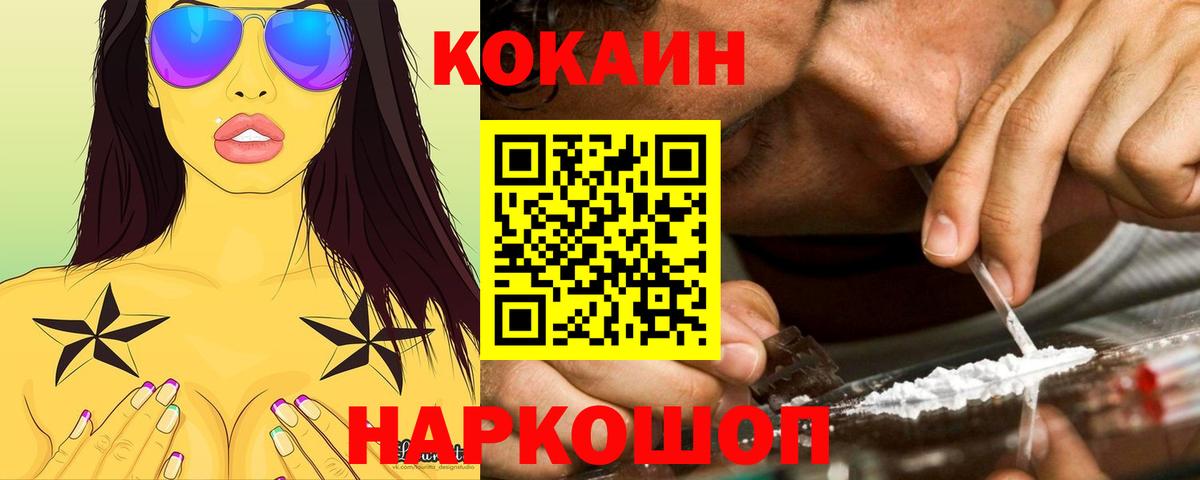 Реутов  Кокаин Fish Scale  Вход с VPN  COCAIN FishScale 