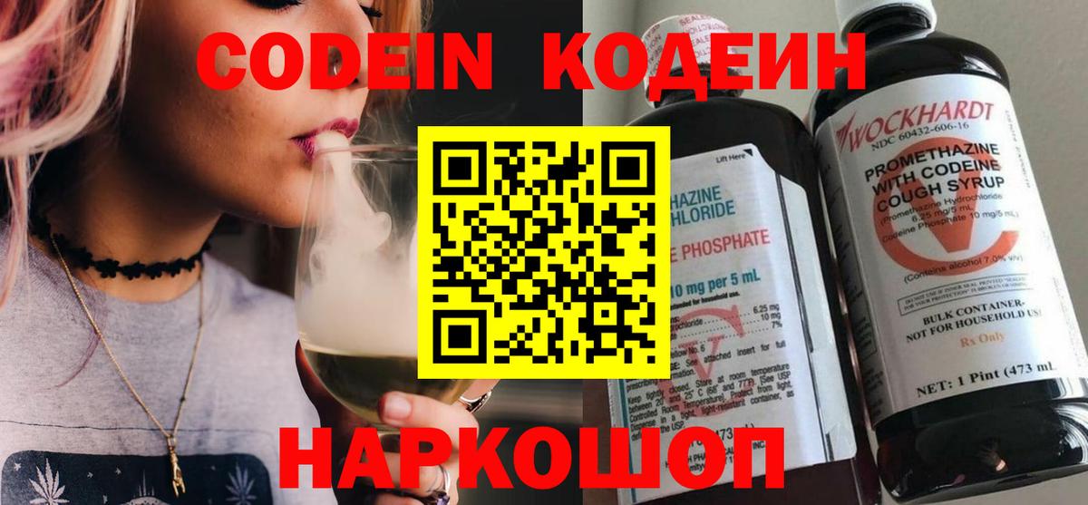 Кодеин напиток Lean (лин)  даркнет сайт  Реутов  Кодеиновый сироп Lean напиток Lean (лин)  Вход с VPN 