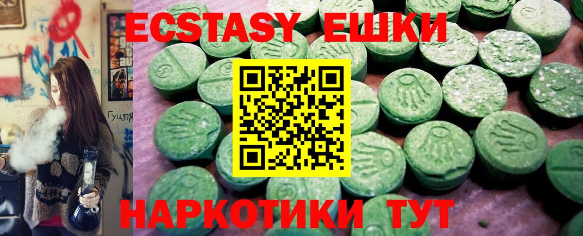 Реутов  Ecstasy бентли  Ecstasy  Ecstasy ешки  Вход с VPN 