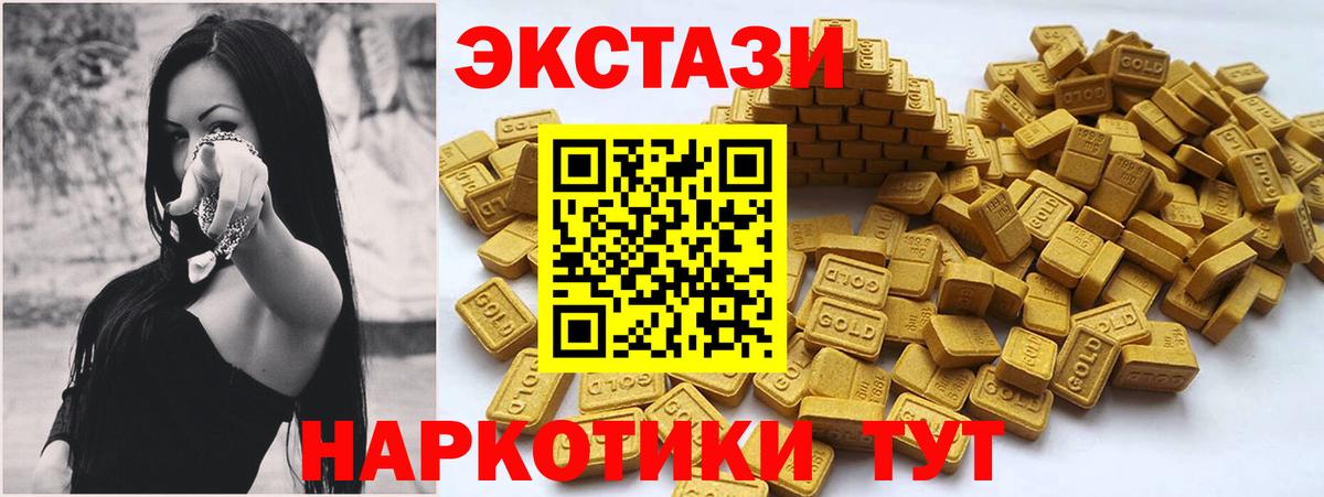 Ecstasy MDMA Реутов