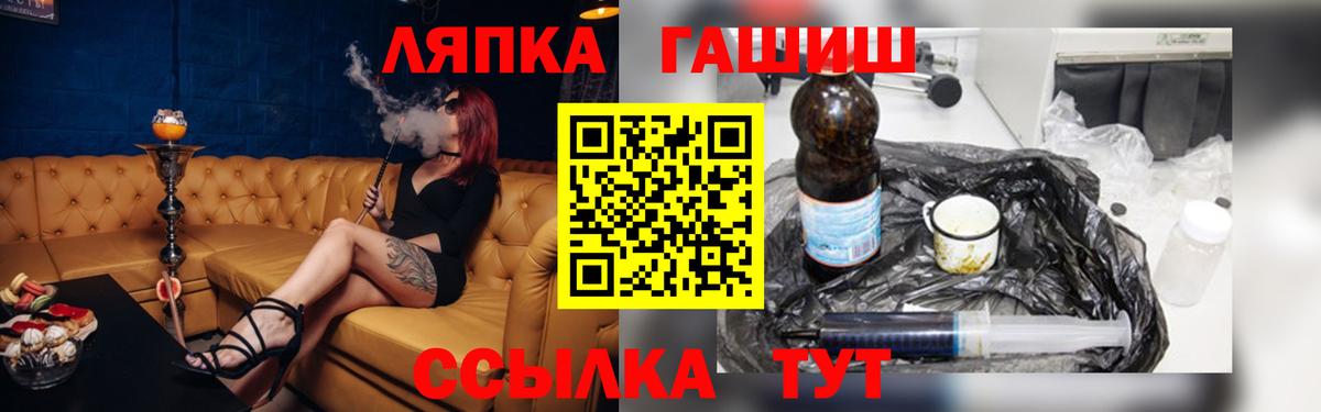 ГАШ убойный  ГАШ гашик  ГАШИШ  Вход с VPN  Реутов 
