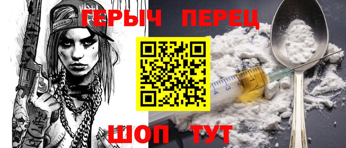 Героин гречка Реутов