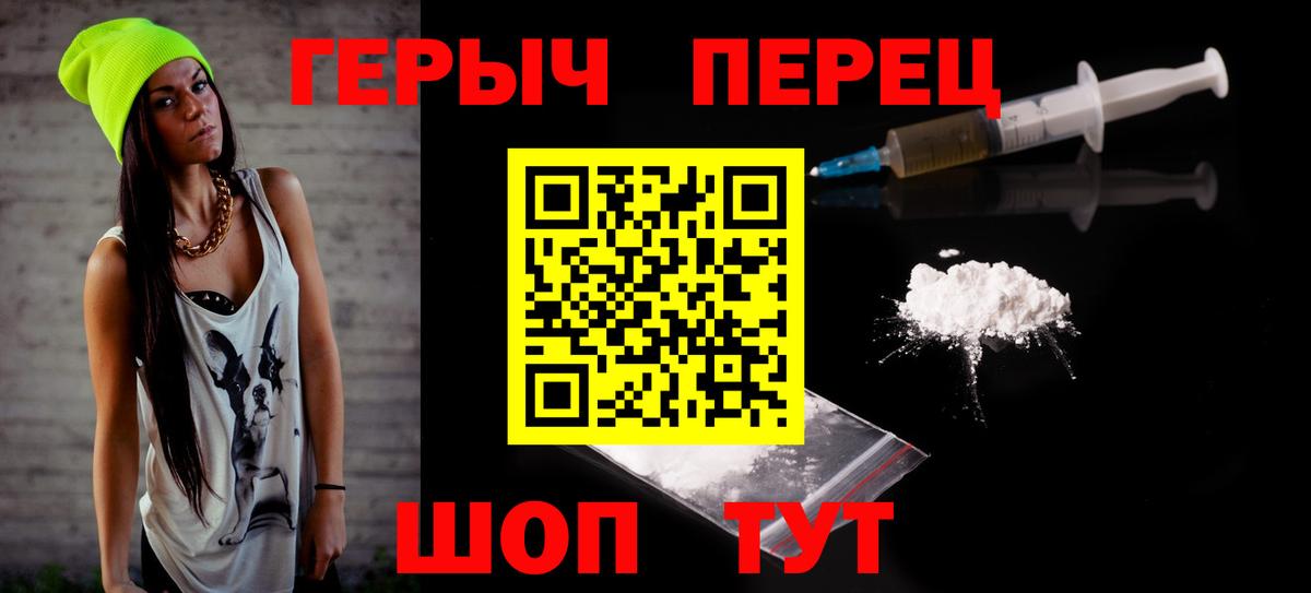 Реутов  ГЕРОИН  Вход с VPN  ГЕРОИН герыч 