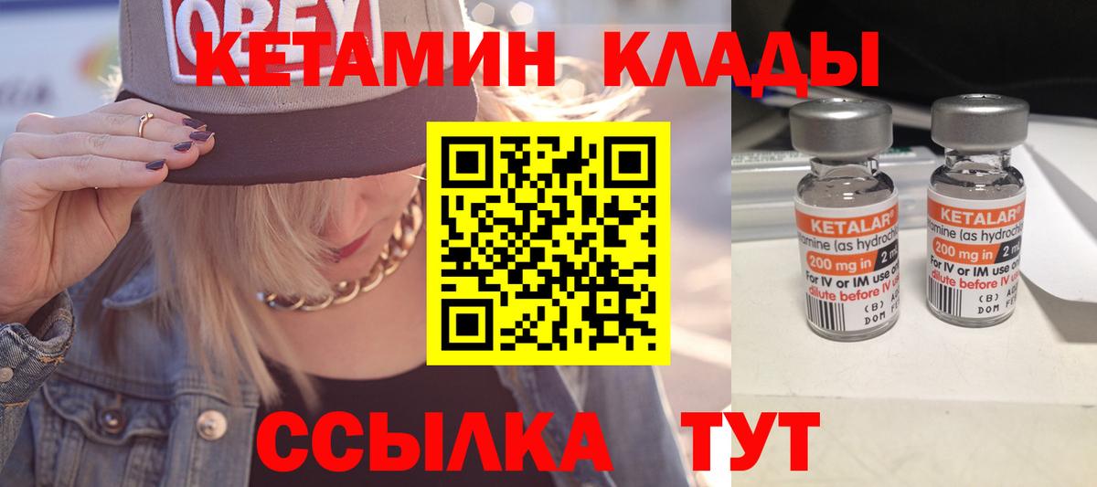 Кетамин VHQ  КЕТАМИН ketamine  Вход с VPN  Реутов 