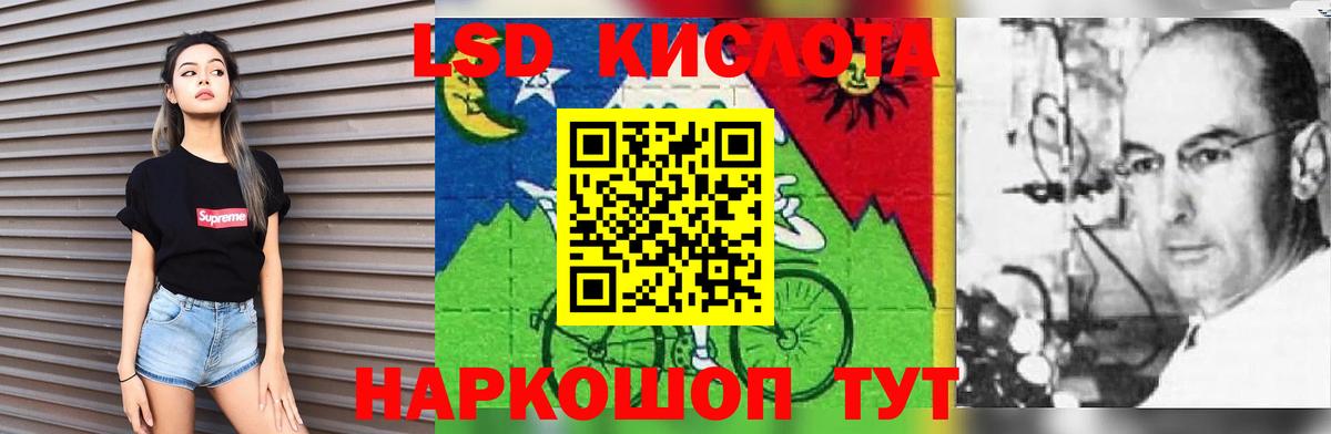 LSD-25 экстази кислота Реутов