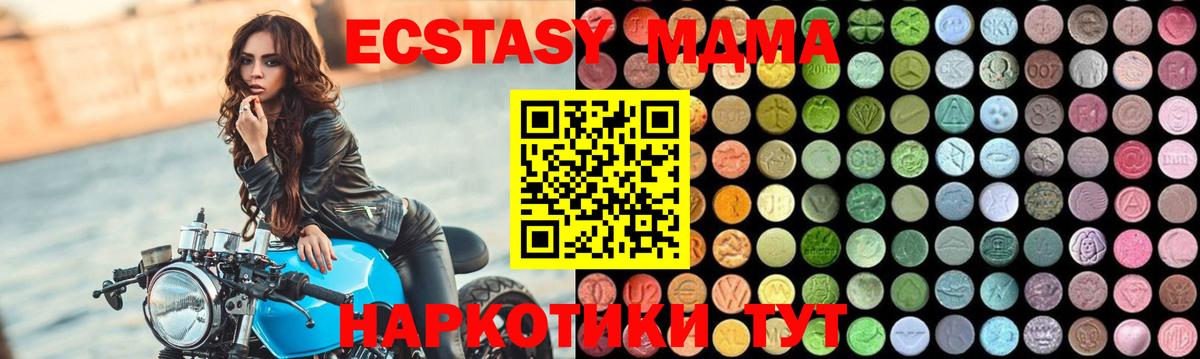 MDMA crystal Реутов