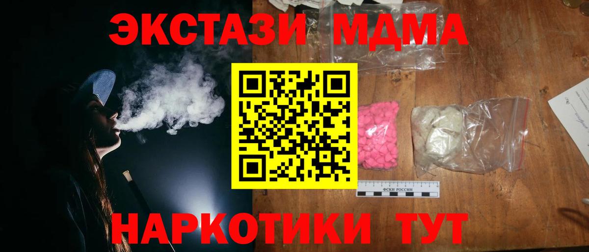 Реутов  МДМА молли  Вход с VPN  МДМА  MDMA VHQ 
