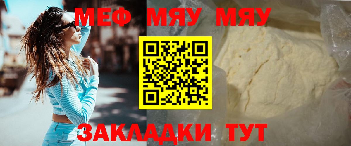 Реутов  хочу наркоту  МЕФ  Вход с VPN  мега ссылки  Меф мяу мяу 