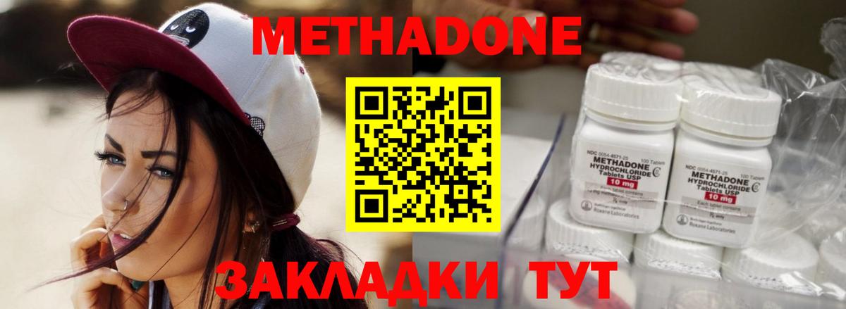 Реутов  Метадон белоснежный  МЕТАДОН белоснежный  Вход с VPN 