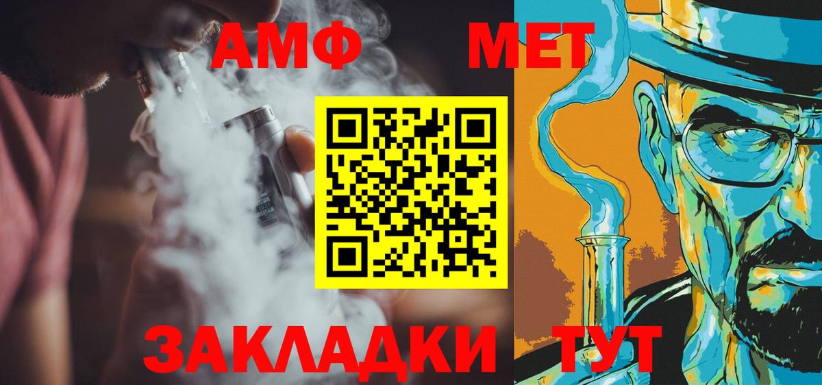 Метамфетамин пудра Реутов