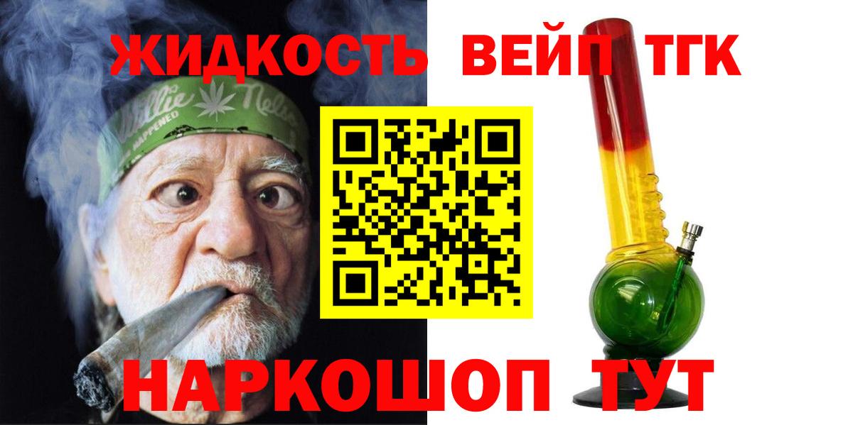 Реутов  ТГК концентрат  Вход с VPN 