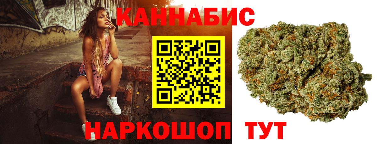 Бошки марихуана планчик Реутов